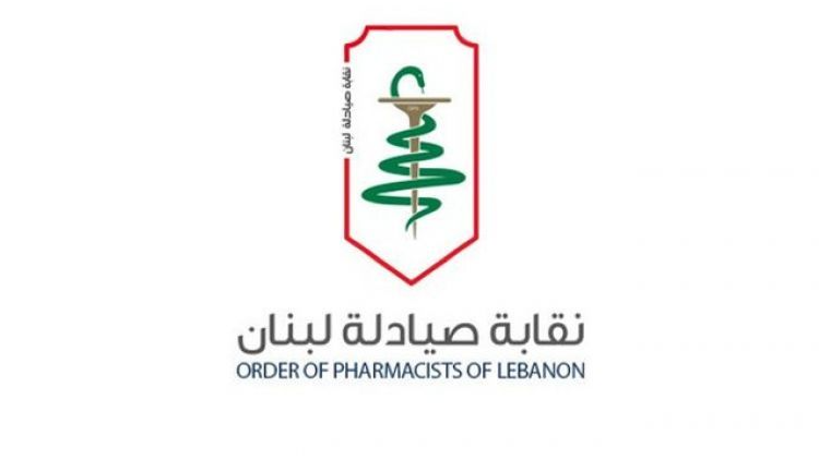 نقابة الصيادلة أعلنت الحداد اليوم