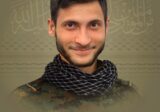 المقاومة تزف الشهيد عبدالله محمد فقيه