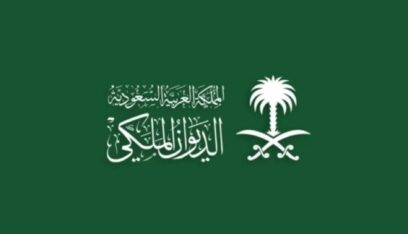 وفاة الأميرة سلطانه بنت سعود بن عبدالعزيز آل سعود