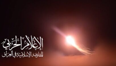 المقاومة العراقية تستهدف العدو الإسرائيلي في موقع أم الرشراش