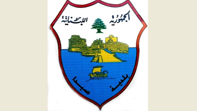 بلدية صيدا أعلنت حصيلة أعمال فرق الطوارئ!