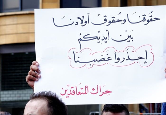 “حراك المعلمين المتعاقدين”: نتمنى على الحلبي العودة عن قرار ايقاف عقود متعاقدين