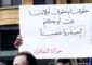 “حراك المعلمين المتعاقدين” طالب وزيرة التربية بزيادة أجور المراقبة والتصحيح للامتحانات الرسمية
