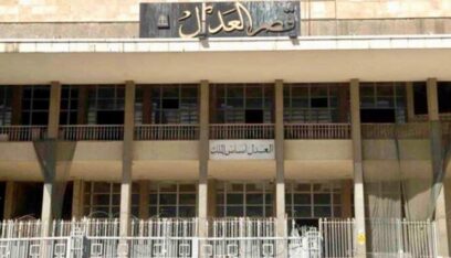 وزارة العدل تنفي ما يتم تداوله عن فتح قصر العدل في بيروت لاستقبال موظفي القصر النازحين