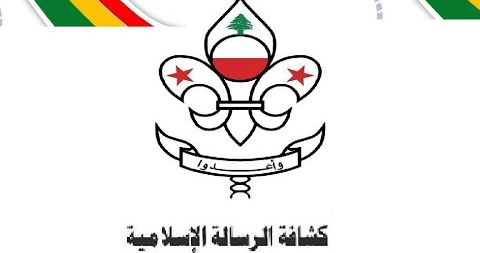 “كشافة الرسالة” تعمل على إطفاء الحريق في المساكن الشعبية وفتح الطريق…وشهداء واصابات