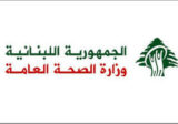 طوارئ الصحة: جريحان في الغارة على عيتا الشعب