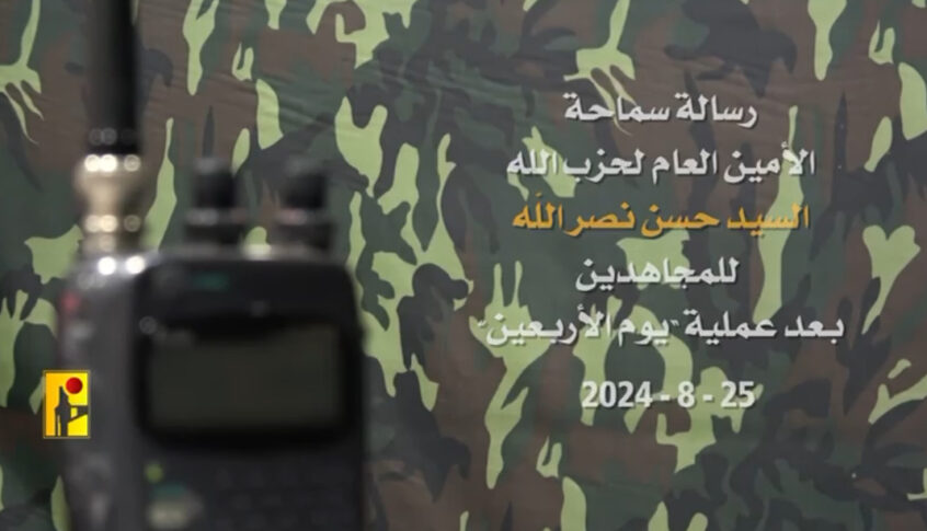 بالفيديو: رسالة من السيد نصرالله الى المجاهدين بعد عملية “يوم الأربعين”
