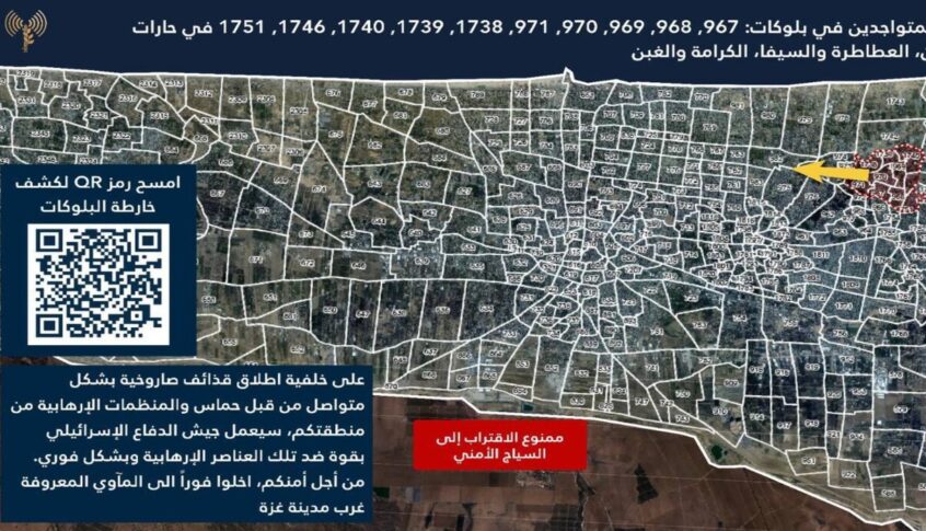 الأمم المتحدة: 84% من قطاع غزة أصبح الآن ضمن منطقة الإخلاء