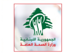 “الصحة” تنشر لوائح بمساعدات المغتربين: التضامن مع لبنان يحقق الصمود