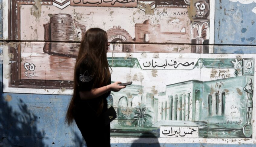 طلب تصنيفها إلى شطور وفئات اجتماعية واقتصادية: «المركزي» يبحث عن بيانات الودائع (محمد وهبة – الأخبار)