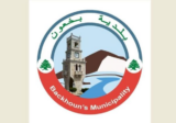 بلدية بخعون ـ الضنّية حذرت أصحاب الدّراجات النّارية المخالفة