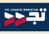 “تجدد”: ملف الكهرباء وصمة عار وندعو القضاء للمحاسبة الجدية