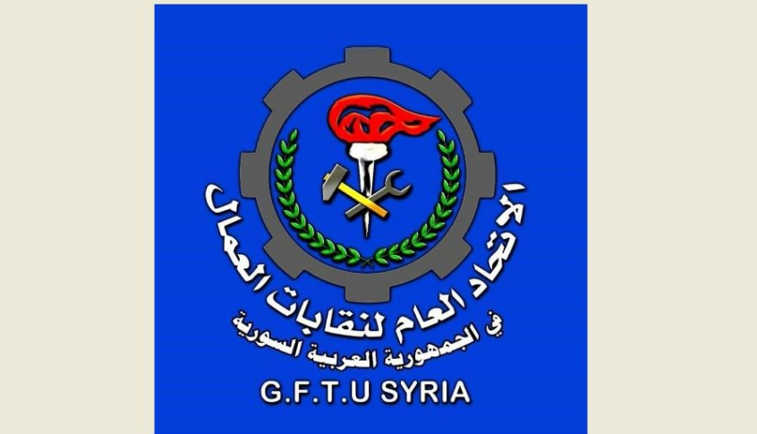 الاتحاد العام لنقابات العمال في سوريا: نستنكر المجزرة الصهيونية بحق العمال السوريين في لبنان