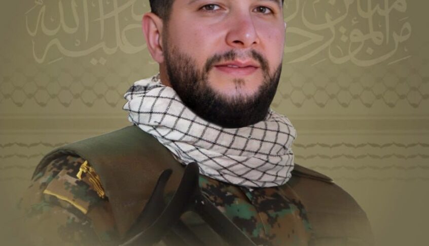 المقاومة تزف الشهيد محمد حسين طالب “أمير”