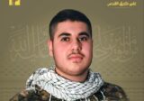 المقاومة الإسلامية تزف الشهيد حسن عماد كريم “ياسر”
