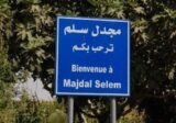 غارة معادية تستهدف سيارة في مجدل سلم