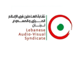 نقابة العاملين في الاعلام المرئي والمسموع دانت الصمت الاممي عن الانتهاكات الاسرائيلية في فلسطين