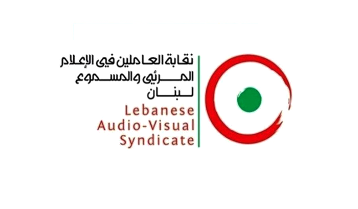 نقابة العاملين في الاعلام المرئي والمسموع دانت الصمت الاممي عن الانتهاكات الاسرائيلية في فلسطين