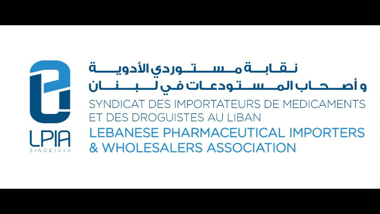 نقابة مستوردي الأدوية وأصحاب المستودعات ونقابة مصانع الأدوية في لبنان..توضح حول المخزون الاستراتيجي للدواء
