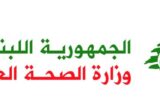 طوارىء الصحة: 14 شهيدا في حصيلة غير نهائية لغارات العدو أمس على  دير قانون راس العين