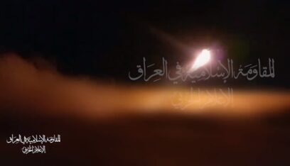 “المقاومة الإسلامية في العراق”: مهاجمة أهداف حيوية في الأراضي المحتلة بالطيران المسيّر