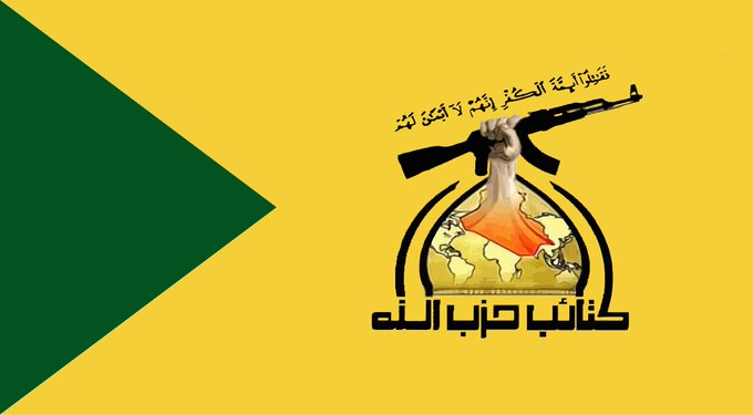 كتائب “حزب الله”: العملية اليمنية أثبتت الفشل الذريع للأميركي بقواته المحتشدة وترسانات أسلحته