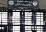 وفاة سجين في “رومية” تحيي قضية “الموقوفين الإسلاميين”