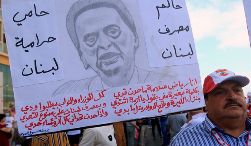استجواب رياض سلامة اليوم: هل يتوسّع التحقيق؟