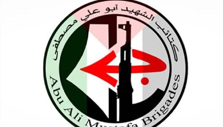 الجبهة الشعبية لتحرير فلسطين: الاستهداف الغادر للشهيد القائد ابراهيم عقيل ورفاقه لن يزيدنا إلا إصراراً وثباتاً والقتال حتى التحرير