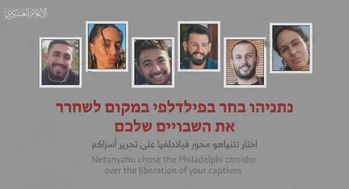 كتائب القسام تنشر فيديو تحت عنوان “نتنياهو يصنع العشرات من رون أراد”