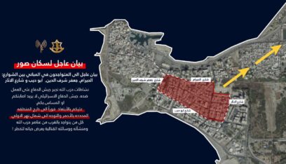 جيش العدو يهدّد السكان المدنيين في صور