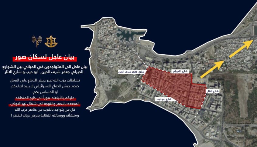جيش العدو يهدّد السكان المدنيين في صور