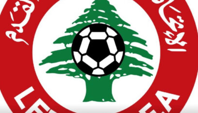 منتخب لبنان يعتذر عن بطولة ودية في فيتنام بسبب الحرب