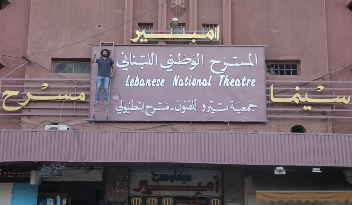المسرح الوطنيّ اللّبنانيّ المجاني فتح أبوابه لإيواء النازحين