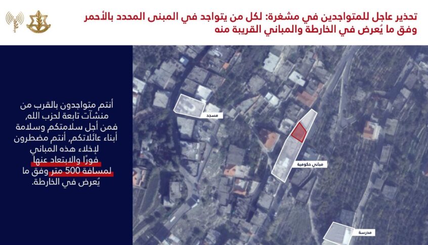 إنذار جديد لسكان مناطق في صور – النبطية – مشغرة