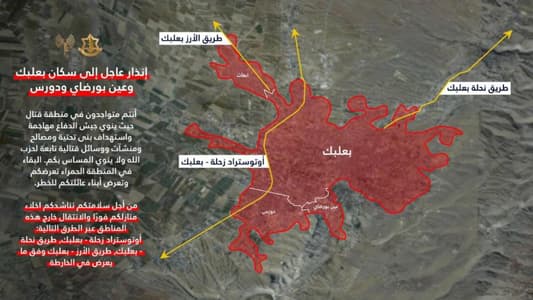 العدو يحذّر سكان بعلبك وعين بورضاي ودورس