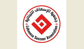 جمعية الإسعاف اللبنانية: نطالب المؤسسات الدولية والأممية بضرورة التدخل لوقف التعرض للعاملين في المجال الصحي