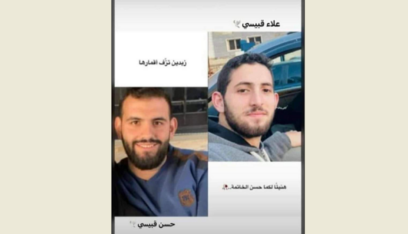 استشهاد شابين في الغارة على مرج حاروف ليلا