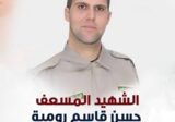 كشافة الرسالة الاسلامية تزفّ الشهيد المسعف حسن قاسم رومية