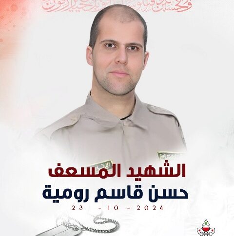 كشافة الرسالة الاسلامية تزفّ الشهيد المسعف حسن قاسم رومية