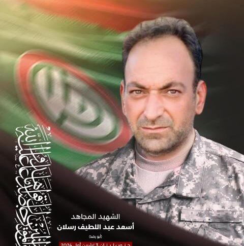 “أمل” تزفّ الشهيد أسعد رسلان من بلدة كونين