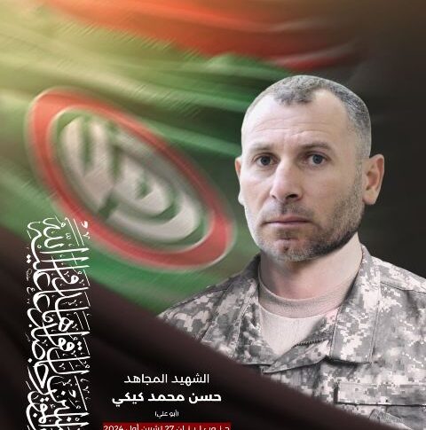 “أمل” تزفّ الشهيد حسن كيكي من عين بعال