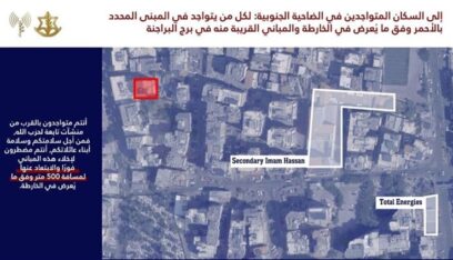 سلسلة تحذيرات بالاخلاء من جيش الاحتلال الى سكان الضاحية الجنوبية…في مناطق حارة حريك وبرج البراجنة! والغبيري والحدت