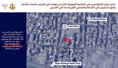 تحذير من جيش العدو لسكان هذه المناطق بالضاحية…بالاخلاء!