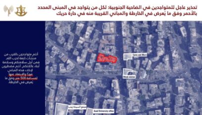 تحذير جديد من الجيش الإسرائيلي لسكان حارة حريك