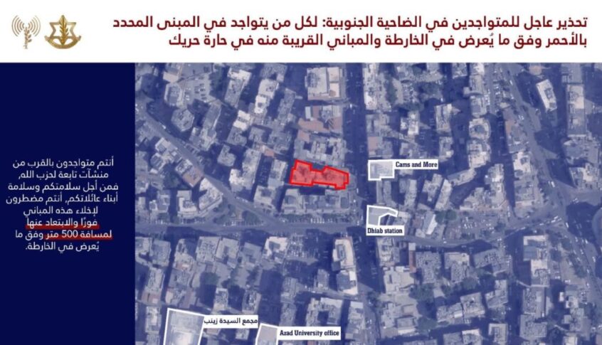 تحذير جديد من الجيش الإسرائيلي لسكان حارة حريك