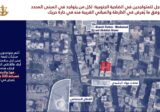 تحذير جديد الى سكان الحدث وحارة حريك