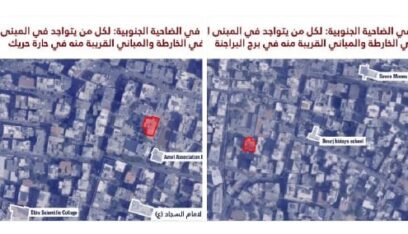 انذار اسرائيلي عاجل الى سكان برج البراجنة وحارة حريك
