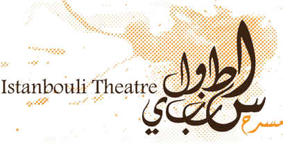 قاسم إسطنبولي يفوز بجائزة أفضل ممثل في مهرجان أيام كربلاء الدولي للمسرح