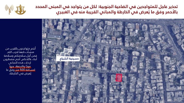 العدو يحذر سكان حارة حريك والغبيري وبرج البراجنة